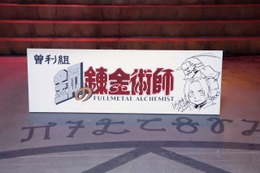 実写映画「鋼の錬金術師」ついにクランクアップ 原作者・荒川弘が撮影現場を見学 画像