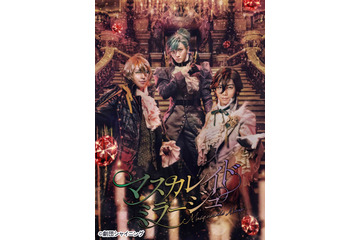 「うたプリ」劇団シャイニング第2弾「マスカレイドミラージュ」がテレビ初放送！ 画像