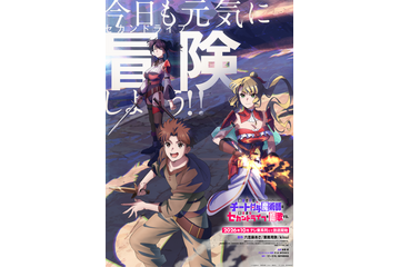 秋アニメ「チー付与」柴田理恵が声優として参加！「台本を読んで何のことだかさっぱりわかりませんでした」 画像