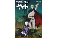 「宇宙戦艦ヤマト２１９９」いよいよ完結へ　第六章6月15日、第七章8月24日上映開始決定　 画像
