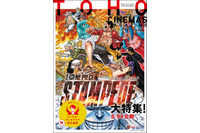 劇場版「ワンピース」ゲスト声優ユースケ・サンタマリア、ワンピ愛を語る！ “無”責任編集冊子が無料配布決定 画像