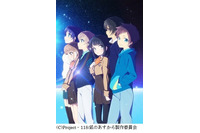 “まなか”はどこに？ 「凪のあすから」第2クール新ビジュアルは謎ばかり 画像