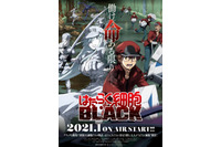 「はたらく細胞BLACK」21年1月TVアニメ化！ 津田健次郎の“BLACK”ナレーションPV公開 画像