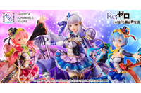 「リゼロ」エミリア、ラム、レムがアイドルに♪ 明るい笑顔＆華やかな衣装が推せる！フィギュア化 画像