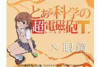 「とある科学の超電磁砲T」御坂美琴のコラボ眼鏡、 “常盤台中学”制服モチーフの2色展開 画像