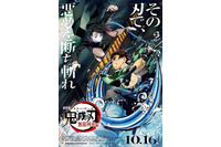 劇場版「鬼滅の刃」超ヒットに「君の名は。」新海誠監督も驚き！ 「日本の映画興行でこんなことがあり得るんですね」 画像