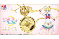 「セーラームーン」クライシス・ムーン・コンパクトが黄金に輝くペンダントが登場！ 画像