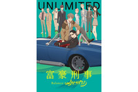 誕生日を祝った、2月生まれのキャラは？ 2位は「富豪刑事」神戸大助＆「アイナナ」二階堂大和、1位は…【21年版】 画像