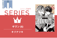 「ギヴン」が原作シリーズ＆アニメ映画で2冠！ファンが選ぶBLランキング「BLアワード2021」発表 画像