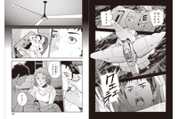 「逆襲のシャア」後の世界――「機動戦士ガンダム 閃光のハサウェイ」コミックス第1巻発売！ 画像