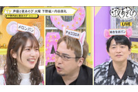 「声優と夜あそび」安元洋貴＆下野紘＆内田真礼の“動物カチューシャ”姿に「かわいいが溢れてる！」 画像