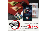 「鬼滅の刃」京都の定番おみやげ“おたべ”とコラボ！ 個別包装には愈史郎の血鬼術をデザイン♪ 画像