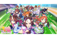 「ウマ娘」の一番くじが発売決定！タペストリー、イラストボードなどがラインナップ 画像