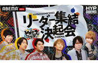 「ヒプマイ」約3年ぶりの2ndフルアルバム発売決定！ 木村昴、浅沼晋太郎ら出演の特別番組もABEMAで放送 画像