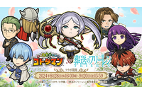 アニメ「葬送のフリーレン」×「コトダマン」 初コラボを最速体験！推しのヒンメルに会いたい編集部員が初見で遊んでみた【プレイレポ】 画像
