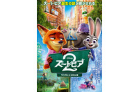 ディズニー「ズートピア2」全12点のキャラクターポスターを一挙公開！ 江口のりこが日本版声優に決定 画像