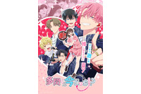 2026年冬アニメ、一目惚れした女性キャラは？ 3位「うるわしの宵の月」滝口宵、2位「多聞くん今どっち！？」木下うたげ、1位は癇癪を起こしたあのキャラ！ 画像