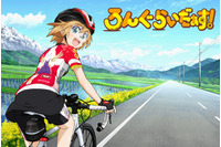 2016年秋スタート「ろんぐらいだぁす！」キービジュアルは大自然を駆ける主人公 画像
