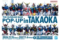 「ガンダム」ハイネ専用デスティニー クリアVerなどラインナップ！ グッズモリモリ「ガンダムベース」富山で初開催!! 画像