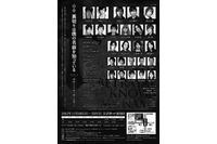 「裏切りは僕の名前を知っている」Vol 3[深紅にとけゆく想いの果てに] (c)2012舞台「裏切りは僕の名前を知っている」製作委員会／小田切ほたる・角川書店
