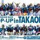 「ガンダム」ハイネ専用デスティニー クリアVerなどラインナップ！ グッズモリモリ「ガンダムベース」富山で初開催!! 画像