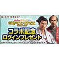 『テルマエロマエ ガチャ』×『100万人の信長の野望』コラボイベント実施―武将たちが浴衣やローマ衣装を身に纏って登場！