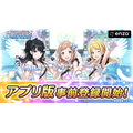 『シャニマス』Google Playアプリ版の事前登録を開始─PCブラウザにも公式対応決定!