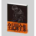「ヱヴァンゲリヲン新劇場版: 破 全記録全集 ビジュアルストーリー版」3,500円(税別)(C) カラー