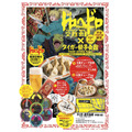 「ドロヘドロ×タイガー餃子会館コラボ」（C）2020 林田球・小学館／ドロヘドロ製作委員会