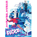 『BNA ビー・エヌ・エー』(C) 2020 TRIGGER・中島かずき/『BNA ビー・エヌ・エー』製作委員会