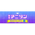 「mora 2020年 夏アニメ（7～9月クール） 覇権アニソンランキングTOP10」