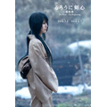 雪代巴役:有村架純/『るろうに剣心 最終章 The Final/The Beginning』(C)和月伸宏/集英社 (C)2020 映画「るろうに剣心 最終章 The Final/The Beginning」製作委員会