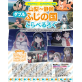 『ゆるキャン△ SEASON2』なでしこやリンのこれまでのキャンプをプレイバック!