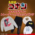 「名探偵コナン キャラデザイントレーナー」5,600円（税込）（C）青山剛昌／小学館
