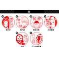 「るろうに剣心 はんこコレクション」(C)和月伸宏/集英社