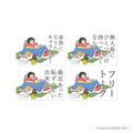 「日常ツッコミかるた」2750円(税込)(C)Keiichi ARAWI 2021