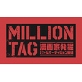 『MILLION TAG』