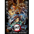 第三夜「鼓屋敷編」（C）吾峠呼世晴／集英社・アニプレックス・ufotable