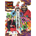 『鬼灯の冷徹』