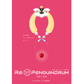『RE:cycle of the PENGUINDRUM』ティザービジュアル（C）イクニチャウダー／ピングループ（C）2021 イクニチャウダー／ピングローブユニオン