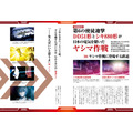『エヴァンゲリオンと鉄道：補完計画』1980円（税込）（C）カラー（C）カラー／Project Eva.