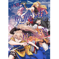 春アニメ「処刑少女の生きる道」キービジュアル（C）佐藤真登・SBクリエイティブ／処刑少女製作委員会