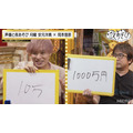『声優と夜あそび 月【安元洋貴×岡本信彦】#7』（C）AbemaTV,Inc.