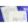 『Prince Letter(s)! フロムアイドル』手紙(C)フロムアイドル