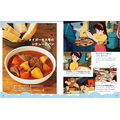 『子どもりょうり絵本 ジブリの食卓 天空の城ラピュタ』1,760円(税込)