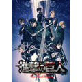 『進撃の巨人』The Final Season キービジュアル(C)諫山創・講談社/「進撃の巨人」The Final Season製作委員会