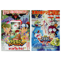 『デジモンアドベンチャー』リバイバル上映