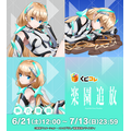 くじコレ『楽園追放 -Expelled from Paradise-』(C)東映アニメーション・ニトロプラス/楽園追放ソサイエティ