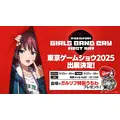 東京ゲームショウ2025