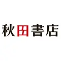 秋田書店